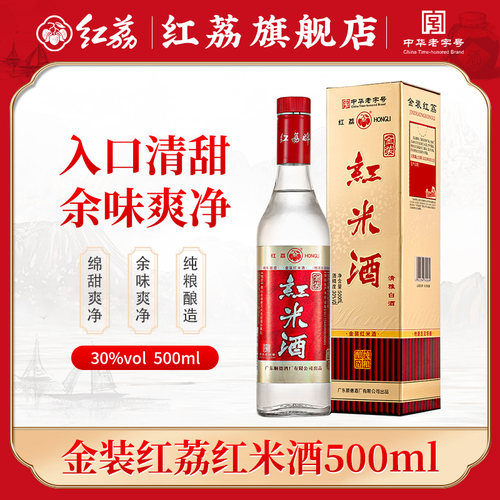 红荔金装红米酒礼盒装30度