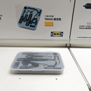 宜家代购缇克西工具15件锤子扳手组合钳子螺丝刀家庭工具箱