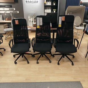 宜家代购马库斯办公椅转椅老板椅电脑椅人体工程学舒适椅子学习椅