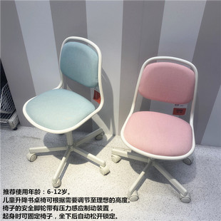 宜家国内代购奥菲儿童书桌椅电脑椅转椅学习椅高度可调节升降