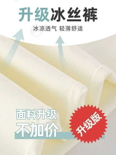 Тонкие детские штаны, шелковая летняя одежда, подходит для подростков