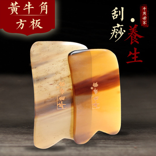 牛角板刮痧按摩板套装精油全身通用美络面经部容拨筋棒女脸部