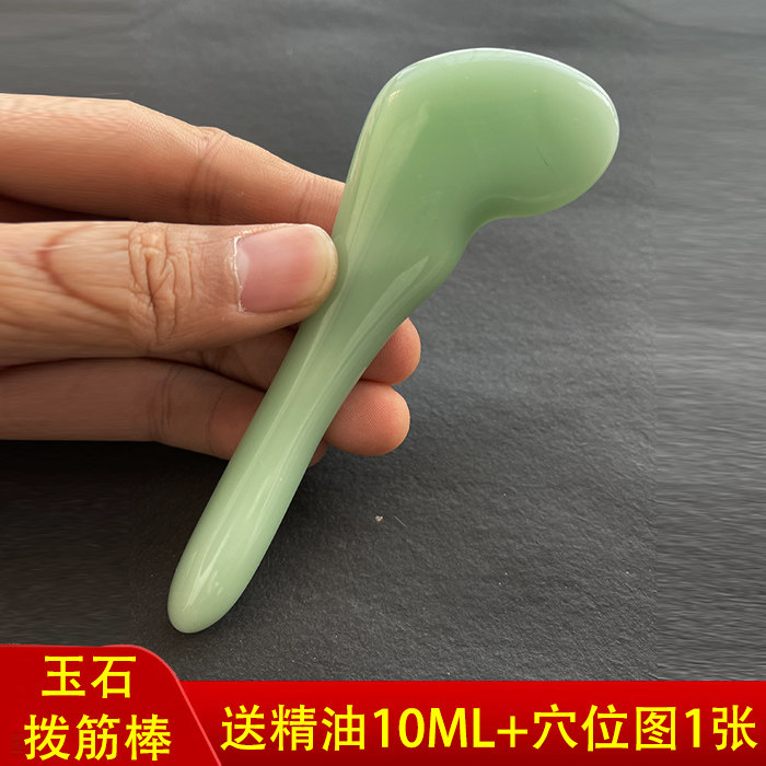 玉石疗棒纯天点穴笔然美容棒刮痧岫玉拨筋棒面部眼部按摩点穴棒板