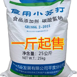 食用小苏打粉包子馒头膨松剂烘焙
