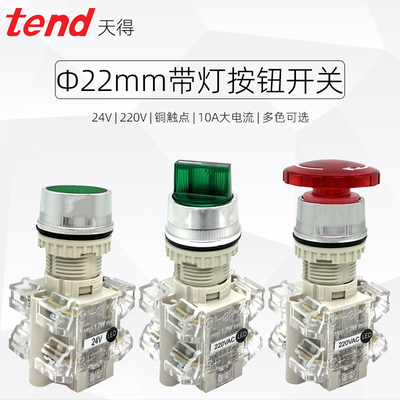 按钮开关天得T2BFR-T2BMR-T2BKR-T2SSR-1C-T3BFR启动停自复位22mm