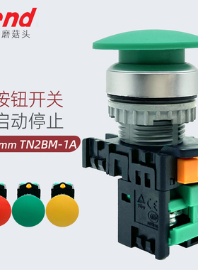 天得按钮开关TN2BMG-1A 电源启动停红色大头TEND蘑菇头自复位22mm