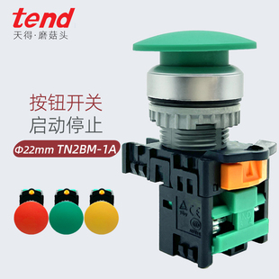 天得按钮开关TN2BMG 电源启动停红色大头TEND蘑菇头自复位22mm