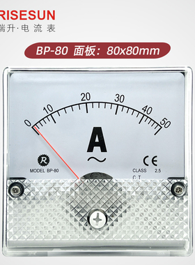 电流表BP-80瑞升80x80mm配电箱10A 30 50/5A柜仪表比流500V电压表