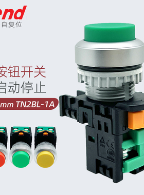 天得TEND按钮开关TN2BLG-1A-1AB 凸头绿色自复位电源启动按键22mm