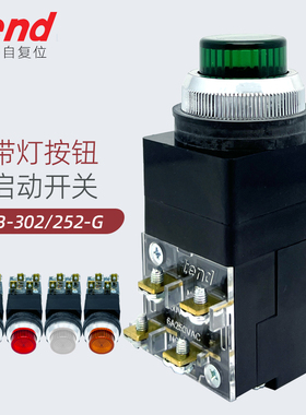 天得A009142启动按钮带灯变压器TIB-25-30红绿色30mm照光开关220V