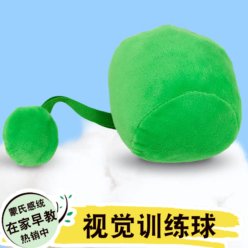宝宝追视红球婴儿早教抓握玩具
