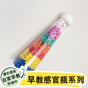 自制蒙氏感官瓶材料DIY手工视觉训练彩虹彩色大米宝宝早教育玩具