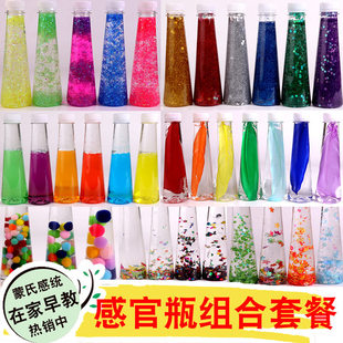 视觉感官瓶教具自制蒙氏成品搭配早教材料套餐安静瓶蒙特梭利玩具