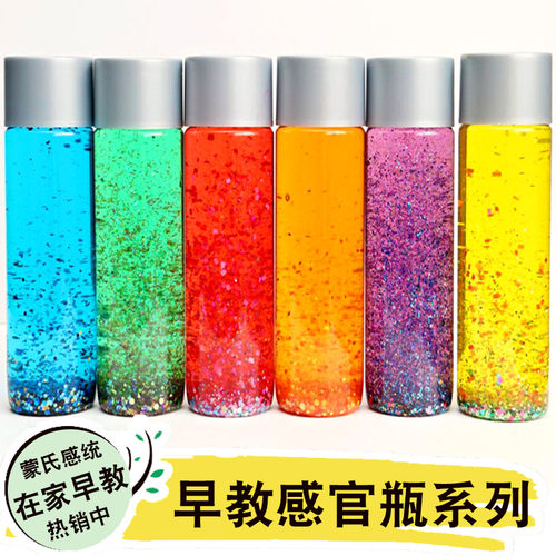 感官瓶蒙氏宝宝在家袋diy早教