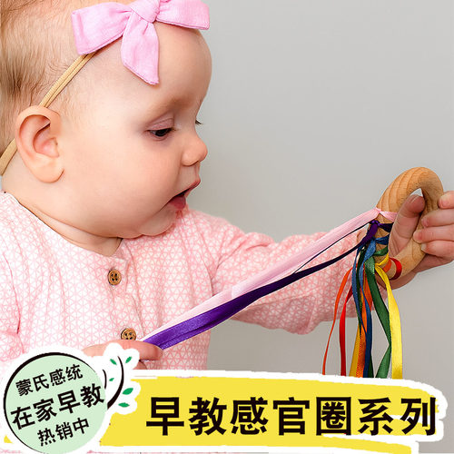 蒙氏早教彩虹丝带木圈