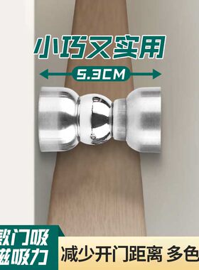 索特固门吸短款不锈钢免打孔