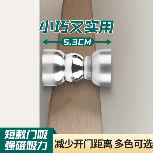 索特固门吸短款不锈钢免打孔