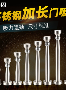 门吸加长 不锈钢304加高强磁门防撞卫生间新款磁性厕所超长免打孔