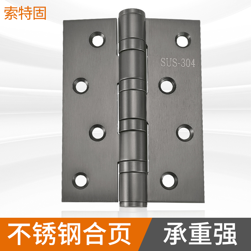 合页灰色4寸平开不锈钢木门