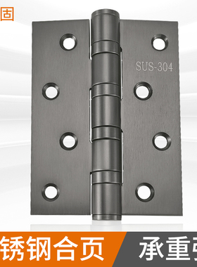 合页 枪灰色4寸平开不锈钢折叠木门加厚重型雅灰合页轴承静音活页