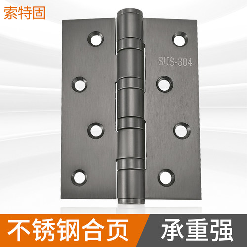 合页灰色4寸平开不锈钢木门