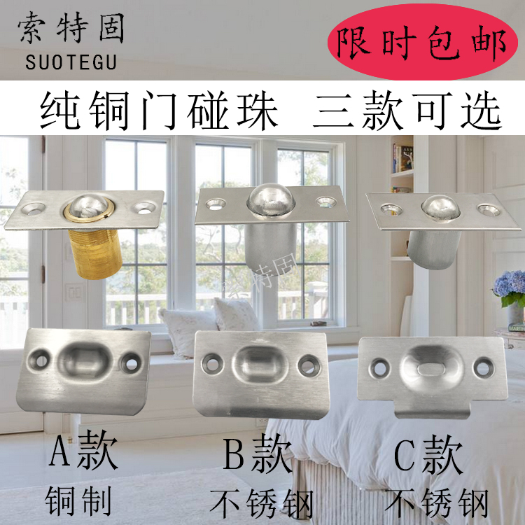 门碰珠铜制隐形ktv包厢弹簧