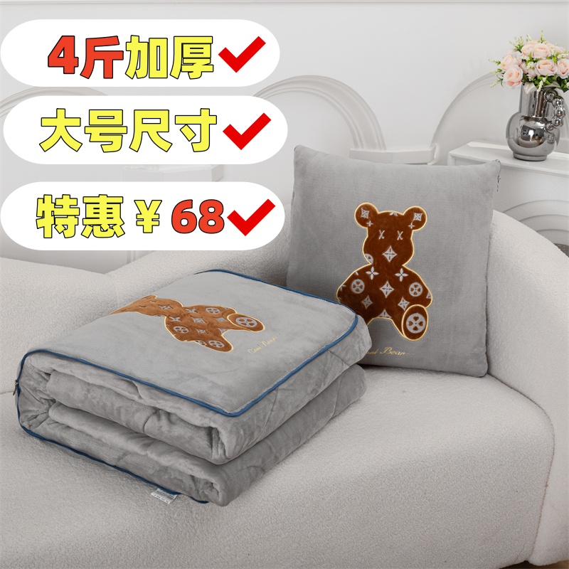 大尺寸加厚4斤牛奶绒两用抱枕被