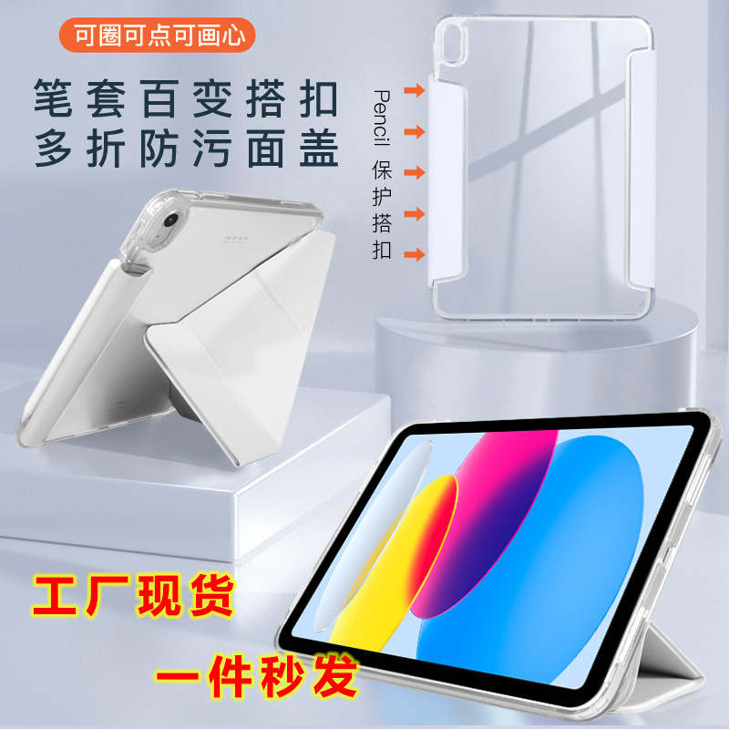 适用OPPOPad4/5Pro平板保护套一加2Pro透明带搭扣13.2无笔OnePlus