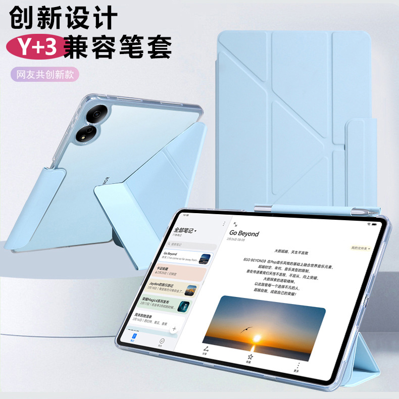 荣耀GT Pro平板保护套MagicPad2笔袋12.3透明搭扣3+Y折笔套V8适用