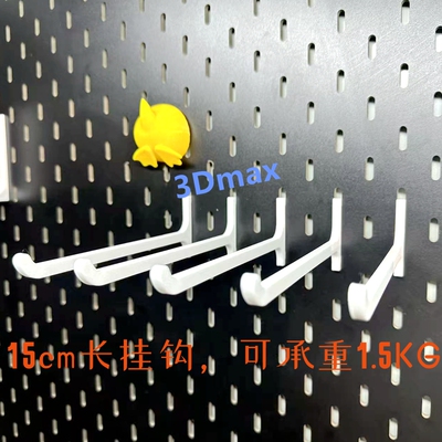 超长15cm挂钩适用宜家SKADIS 斯考迪斯 洞洞板配件 可改金属圆孔