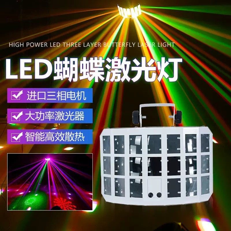 舞台灯光ktv氛围灯七彩闪光旋转灯家用蝴蝶灯酒吧蹦迪声控激光灯