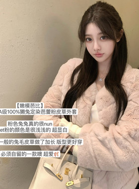 韩雨嘉V领獭兔皮草外套