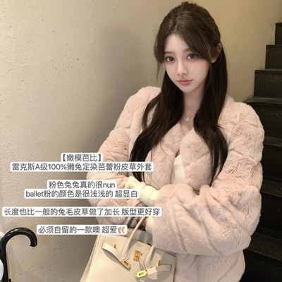 韩雨嘉V领獭兔皮草外套