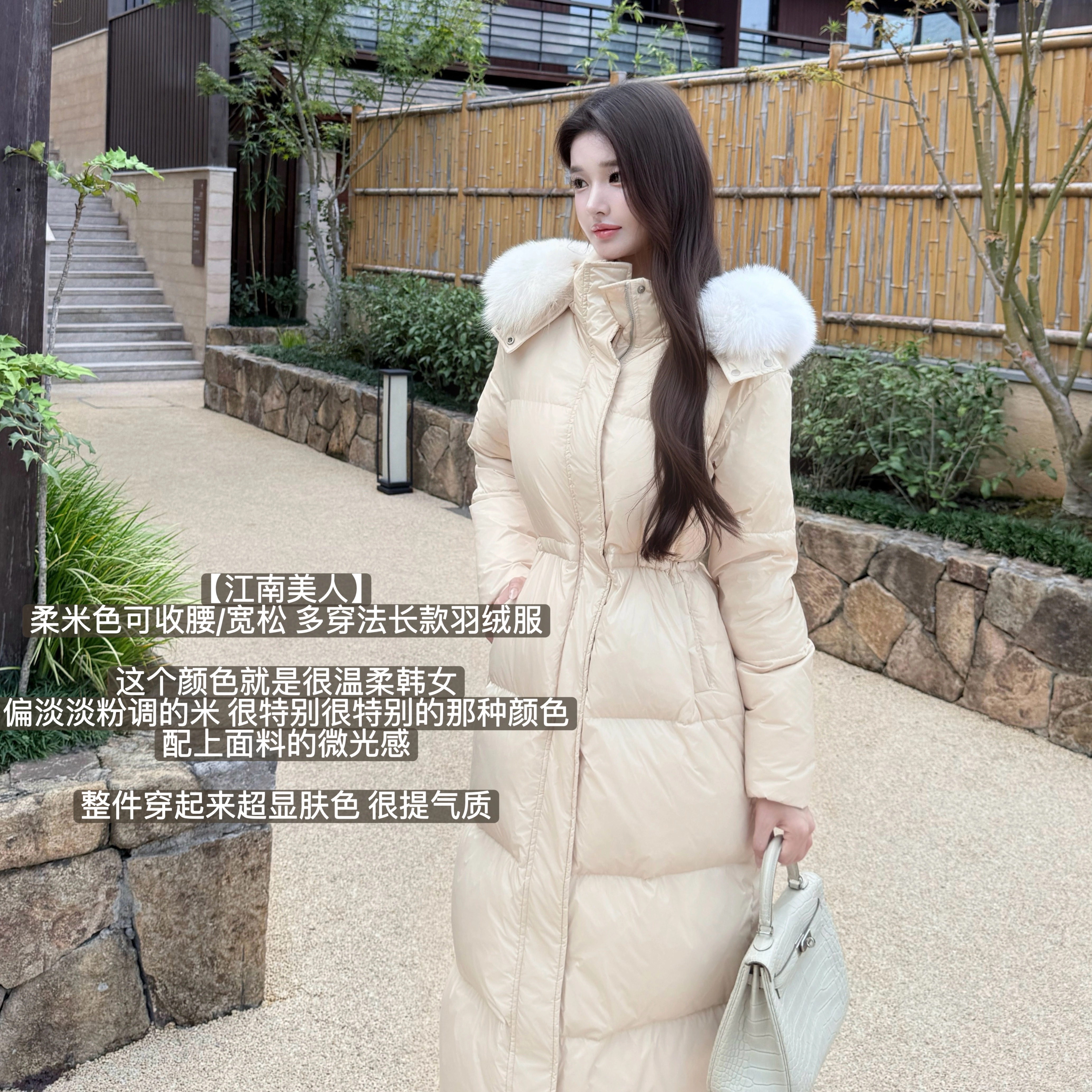 韩版毛领米色收腰长款保暖羽绒服