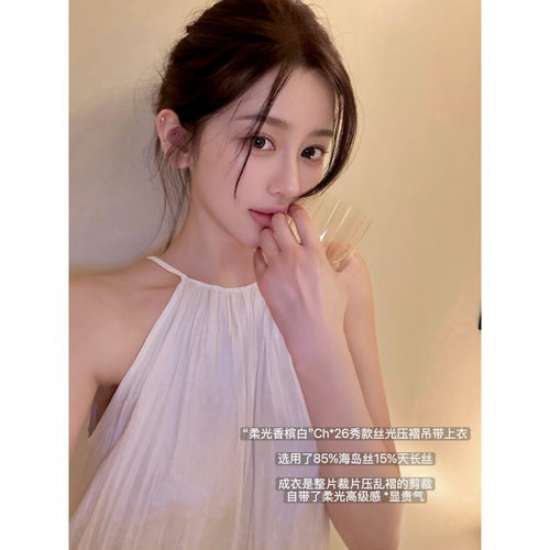 85%海岛丝15%天长丝压褶吊带上衣