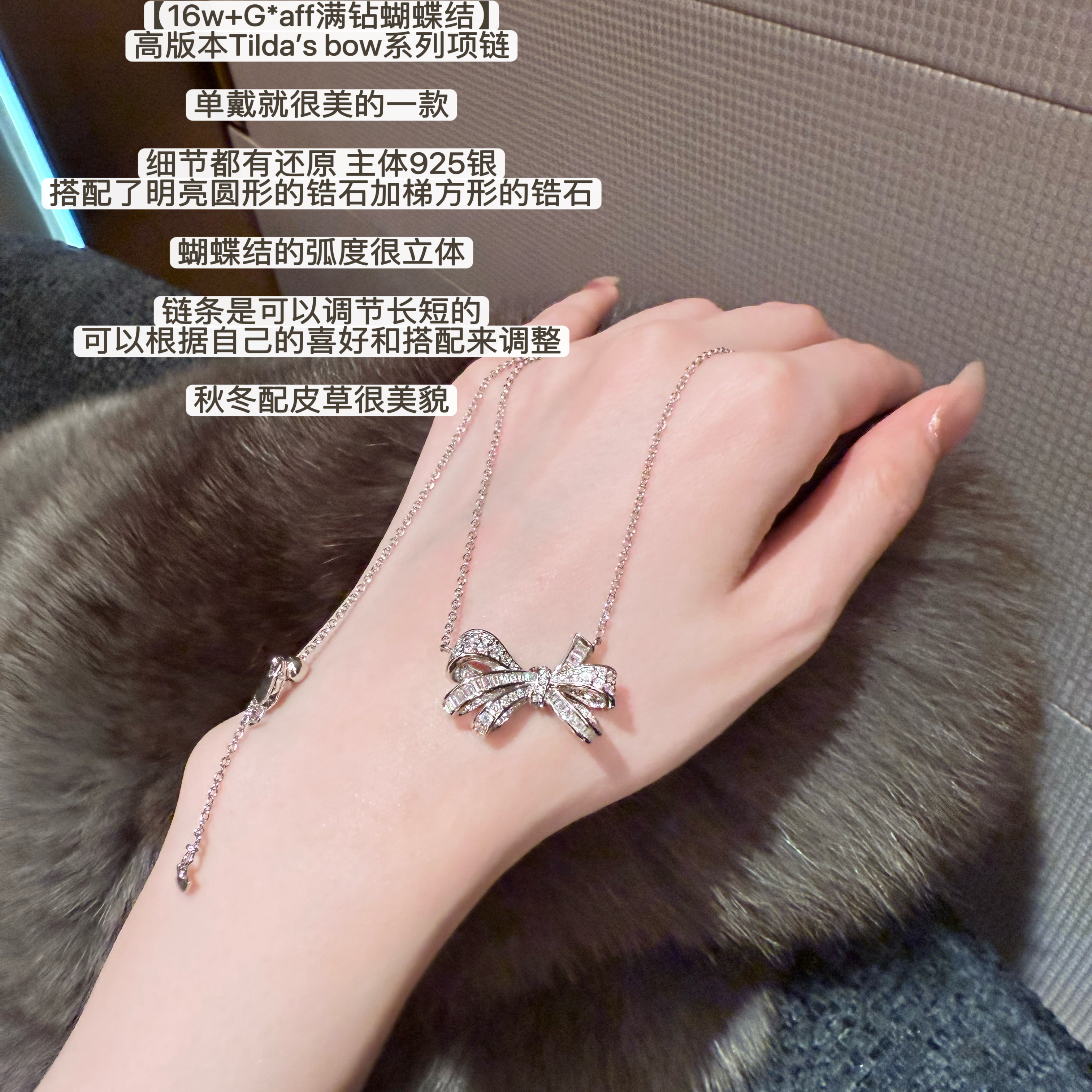 韩雨嘉【16w+G*aff满钻蝴蝶结】高版本Tilda’s bow系列项链