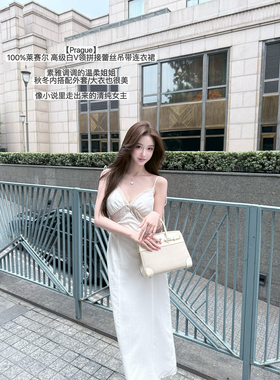 韩雨嘉【Prague】白色v领蕾丝吊带长裙女秋纯欲收腰显瘦连衣裙