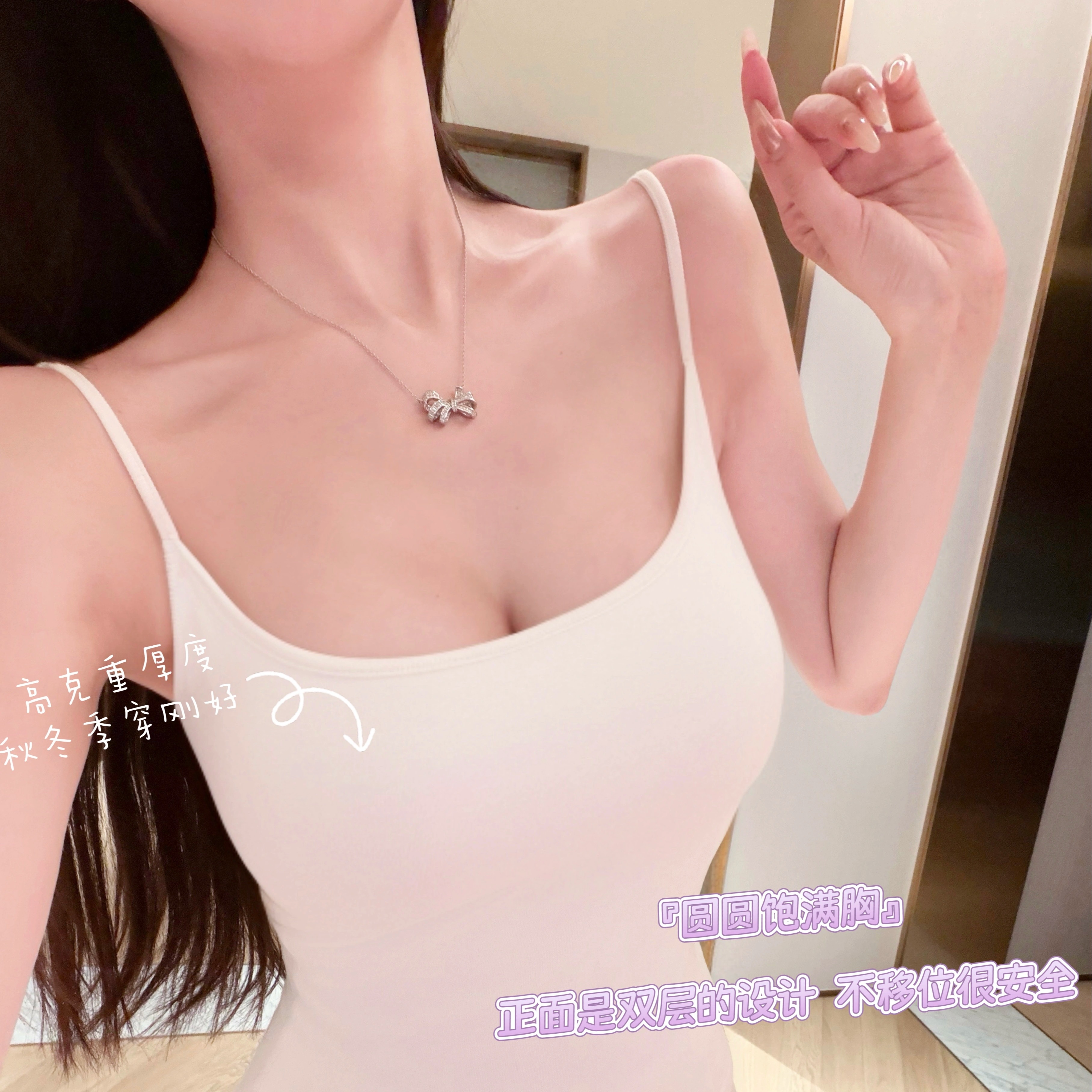 韩雨嘉加厚胸垫羊绒磨毛吊带背心