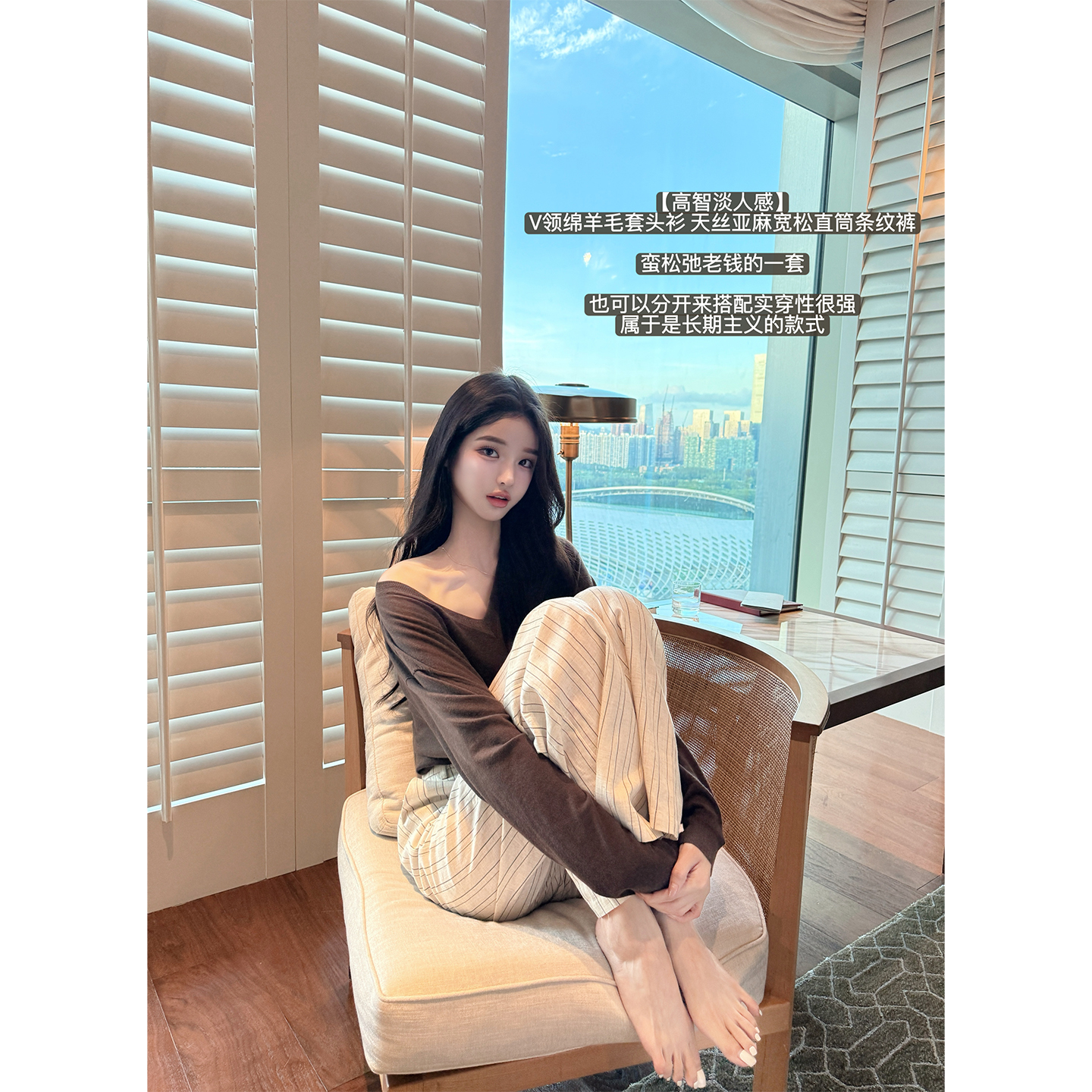 V领羊毛针织套头衫条纹亚麻长裤