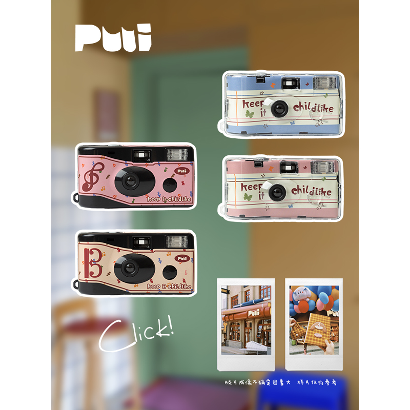 puui原创生活复古傻瓜一次性胶卷相机彩色冲洗胶片插画胶片机礼物