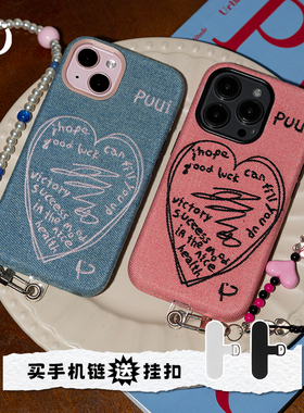 Puui原创适用iphone15ProMax手机壳苹果16/16pro爱心苹果16promax粉色爱心布料手机壳14promax个性带链条ins