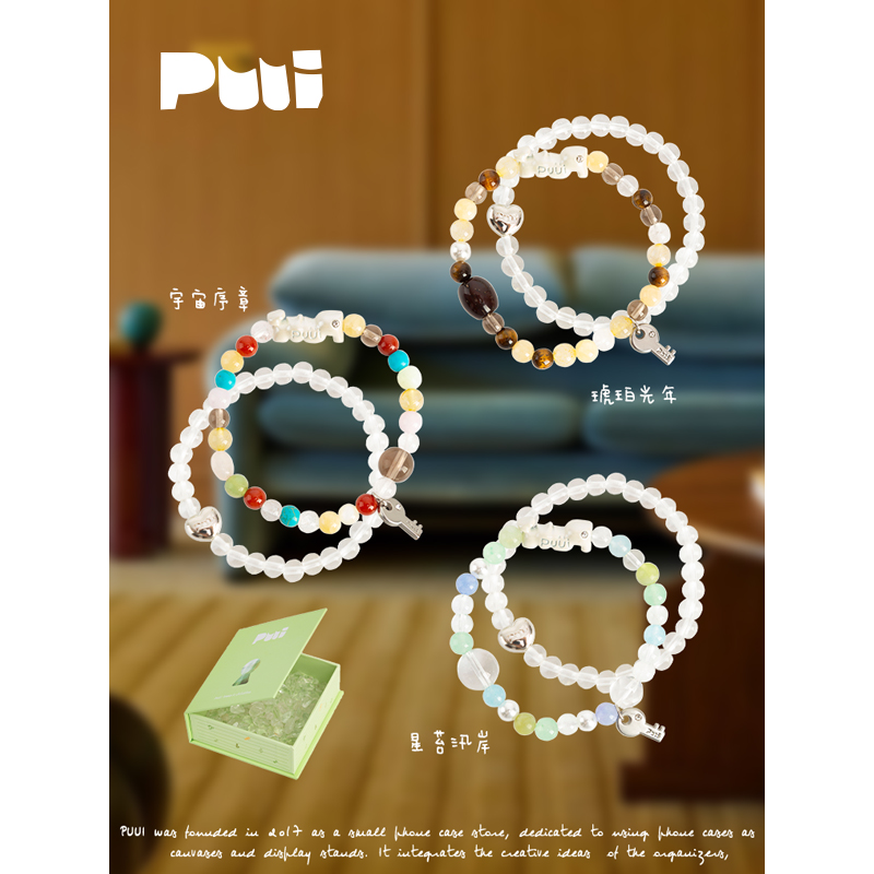 Puui原创新款天然水晶石手链双链ins风女高级感设计精致日常礼物