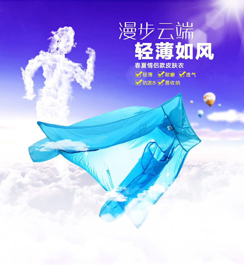 远行客春夏户外皮肤衣男女情侣款沙滩防晒衣透气超薄皮肤风衣连帽