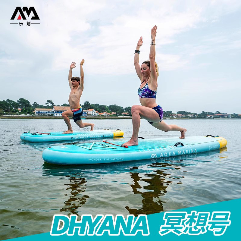 AquaMarina/乐划sup桨板冥想号水上运动充气划水板滑水冲浪瑜伽板
