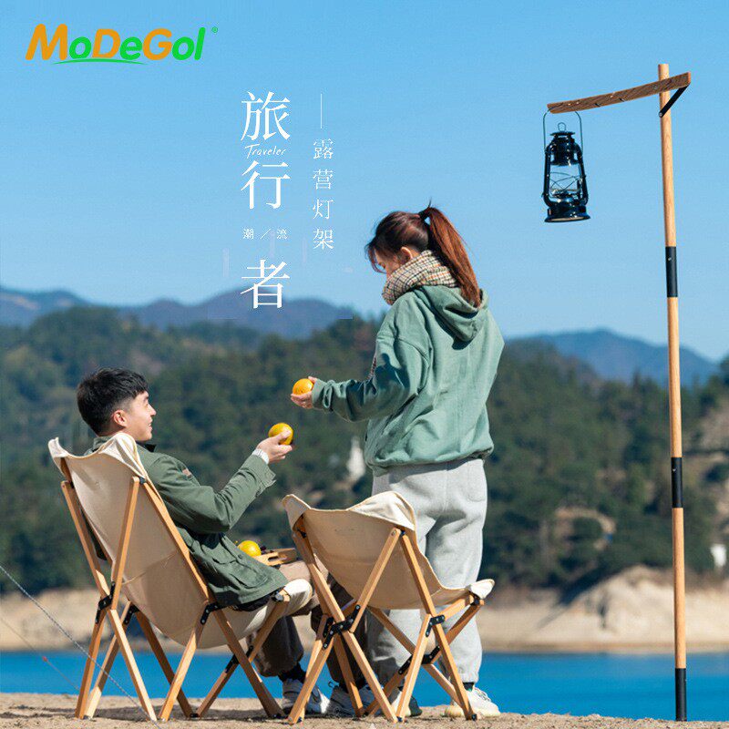 牧蝶谷户外露营灯架实木便携可拆卸组装式折叠野营灯杆照明灯支架
