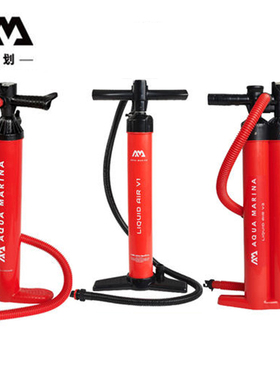 AquaMarina/乐划桨板手动充气泵打气筒SUP专用大气流双向V1/V2/V3