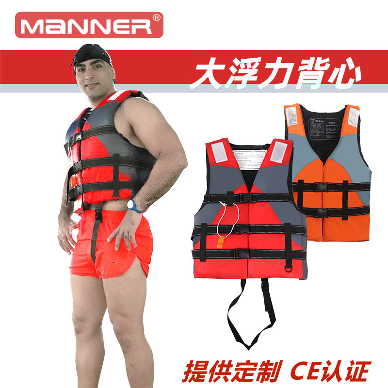 MANNER成人泡沫救生衣游泳安全浮力背心船用划桨冲浪漂流钓鱼马甲