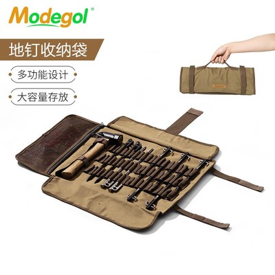 牧蝶谷地钉收纳袋户外露营野营帐篷天幕风绳锤子整理收纳包便携式