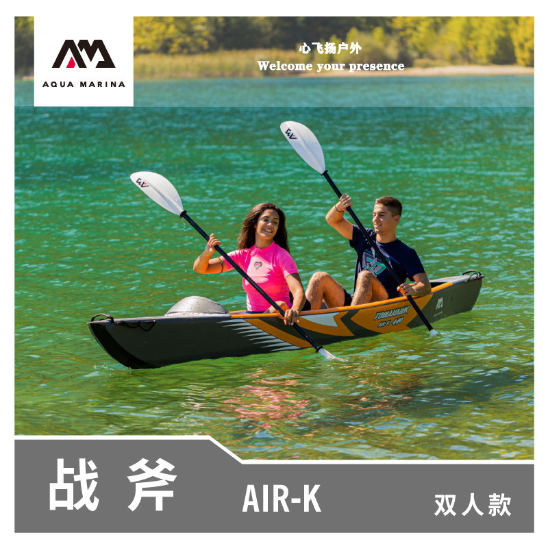 aquamarina乐划战斧双人独木舟