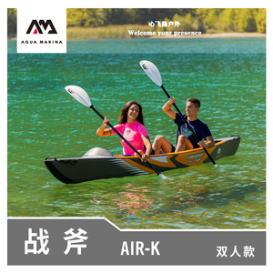 aquamarina乐划战斧双人独木舟